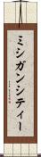 ミシガンシティー Scroll