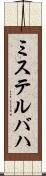 ミステルバハ Scroll