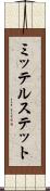 ミッテルステット Scroll