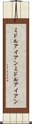 ミドルアイアン Scroll