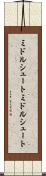 ミドルシュート Scroll