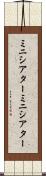 ミニシアター Scroll