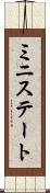 ミニステート Scroll