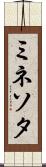 ミネソタ Scroll