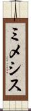 ミメシス Scroll