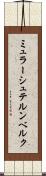 ミュラーシュテルンベルク Scroll
