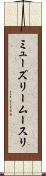 ミューズリー Scroll