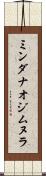 ミンダナオジムヌラ Scroll