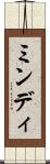ミンディ Scroll