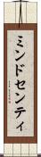 ミンドセンティ Scroll