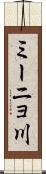 ミーニョ川 Scroll