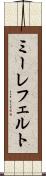 ミーレフェルト Scroll