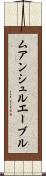 ムアンシュルエーブル Scroll