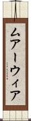 ムアーウィア Scroll