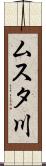 ムスタ川 Scroll
