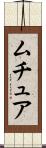 Mutua Scroll