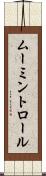 ムーミントロール Scroll