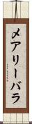 メアリーバラ Scroll