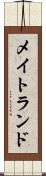 メイトランド Scroll