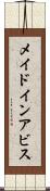 メイドインアビス Scroll