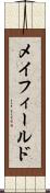 メイフィールド Scroll