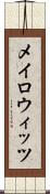 メイロウィッツ Scroll