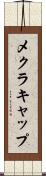 メクラキャップ Scroll