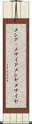 メシア(P) Scroll