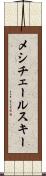 メシチェールスキー Scroll