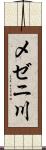 メゼニ川 Scroll