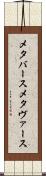 メタバース Scroll
