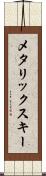 メタリックスキー Scroll