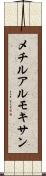 メチルアルモキサン Scroll