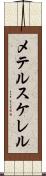 メテルスケレル Scroll