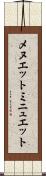 メヌエット Scroll
