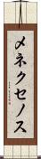 メネクセノス Scroll