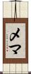 Mehma Scroll