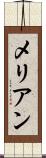 メリアン Scroll