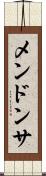 メンドンサ Scroll