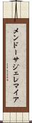 Mendoza Jeremiah Scroll