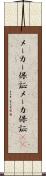 メーカー保証 Scroll