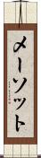 メーソット Scroll