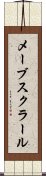 メーブスクラール Scroll