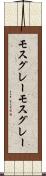 モスグレー Scroll
