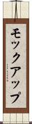 モックアップ Scroll