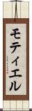 モティエル Scroll
