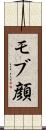 モブ顔 Scroll