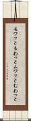 モワッと Scroll