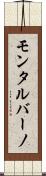 モンタルバーノ Scroll