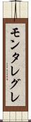 モンタレグレ Scroll